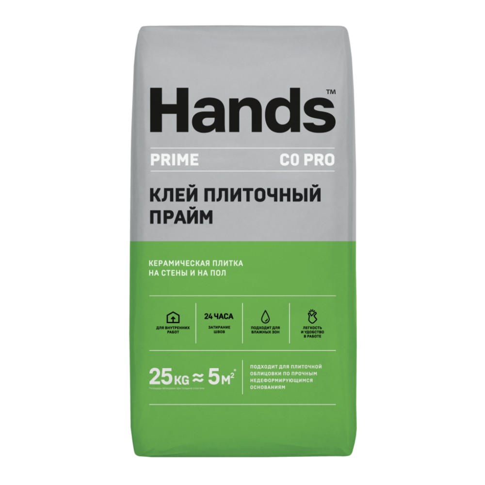 Клей плиточный Прайм (C0) Hands Prime PRO 25кг (64)