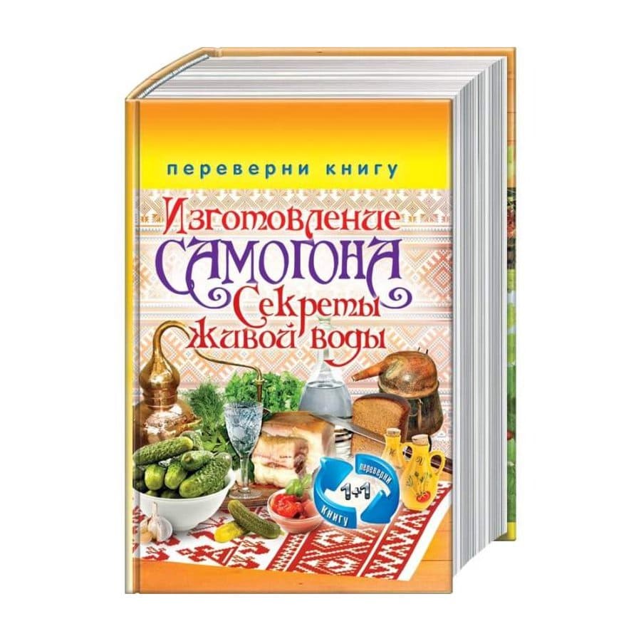 Лечение Водкой Книга Купить
