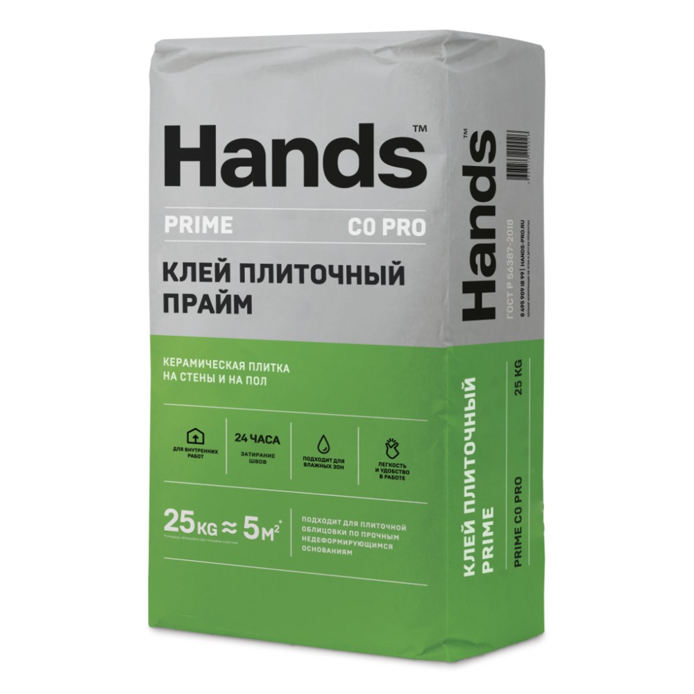 Клей плиточный Прайм (C0) Hands Prime PRO 25кг (64)