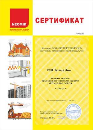 rsz_сертификат_для_москвы_2014г.jpg
