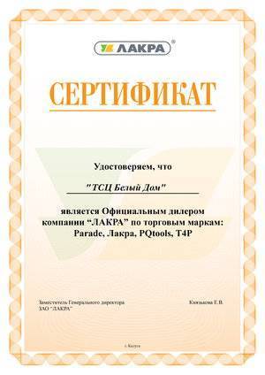 rsz_lakra_certificate_diler_prodavets_partner_a4-01.jpg
