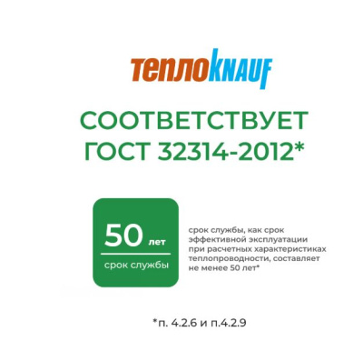 мин.изоляция теплоknauf для кровли tr 150*1220*5500 (6.71м2, 1м3) в пал.24шт