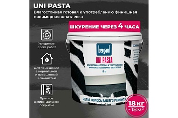 шпатлевка готовая полимерная bergauf uni pasta, 18 кг