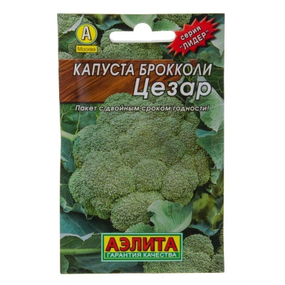 капуста брокколи цезар (2024)