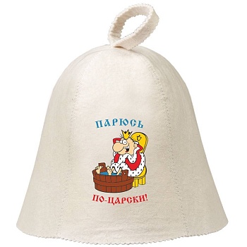 шапка "парюсь по-царски!", "нot pot", войлок 100% / 20