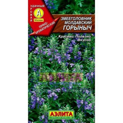 змееголовник молдавский горыныч (0,5 гр)