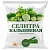селитра кальциевая с микроэлементами 0,9кг - 30шт/уп