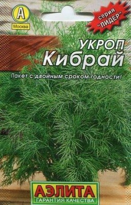 укроп кибрай (2025)