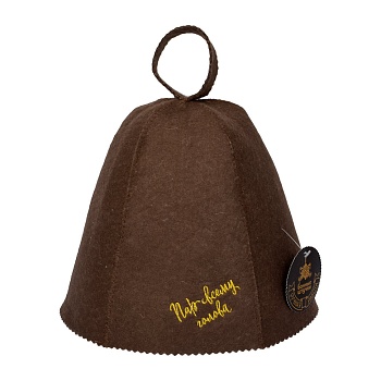 шапка для бани и сауны с вышивкой "пар всему голова", коричневая "банные штучки", войлок 100%/20