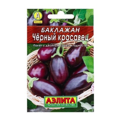 баклажан черный красавец (0,3 гр)