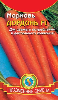 морковь дордонь f1 (150 шт)