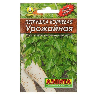 петрушка корневая урожайная (2024)