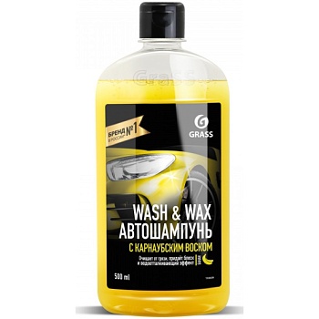 автошампунь с карнаубским воском wash & wax (флакон 500мл)
