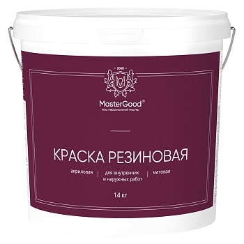 краска резиновая (эластичная) база с (14 кг)