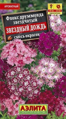 флокс звездный дождь, смесь сортов (2024)