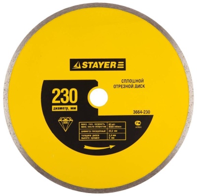 диск отрезной алмазный "stayer master",сплошной, влажная резка для ушм 22,2*230мм