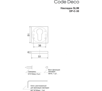   code deco slim dp-c-30-nism