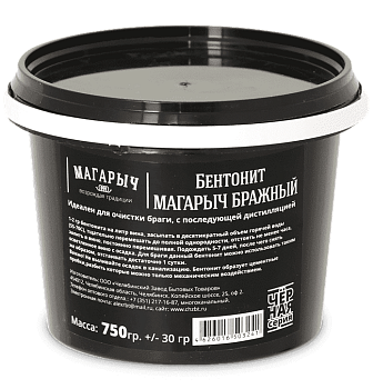 бентонит магарыч бражный черная серия 750 гр (+-30гр)