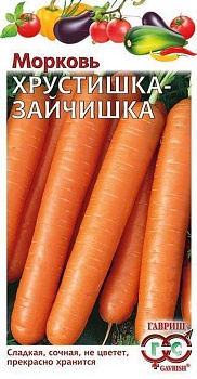 морковь хрустишка-зайчишка 2,0 г автор.