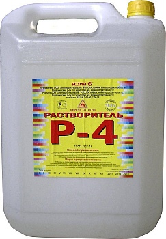 растворитель р-4 5л (6 шт)