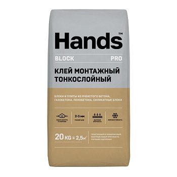 клей монтажный тонкослойный hands block pro 20кг (80)