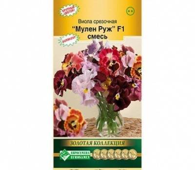 виола срезочная f1 мулен руж, смесь (5 шт)