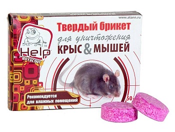 брикеты для уничтожения крыс и мышей 50 г /50 help