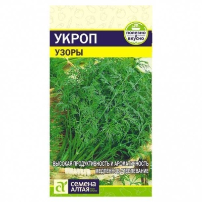 укроп узоры (2 гр)