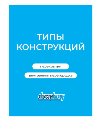 мин. изоляция акустикnauf ас/тс 037 50*610*1230 (12м2,0,6м3) в пал.32шт
