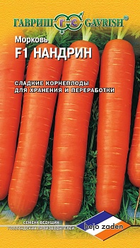 морковь нандрин f1 150 шт. (голландия)