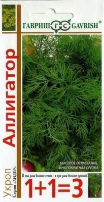 укроп аллигатор серия 1+1/4,0 г автор.