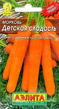 морковь детская сладость (2024)