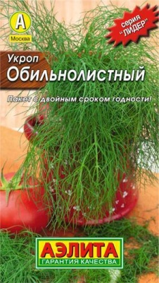 укроп обильнолистный (2025)