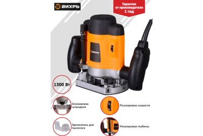 фрезер сетевой универсальный вихрь фм-1300, 1300вт