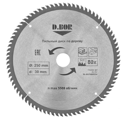 диск пильный по дереву, 250х30 z80, (арт. 9k-802508005d) "d.bor"