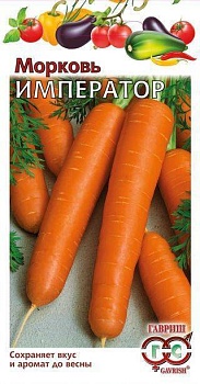 морковь император 1,0 г