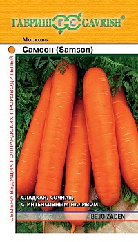 морковь самсон 0,5 г голландия