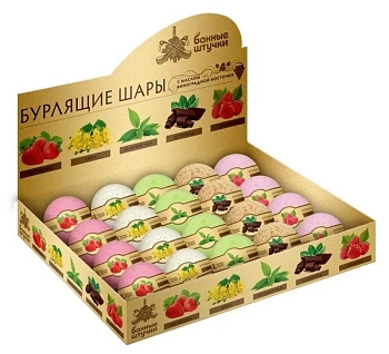 бурлящие шары для ванны (липа, шоколад, клубника, малина, зеленый чай) в дисплей-боксе, 120 г "банные штучки"/20