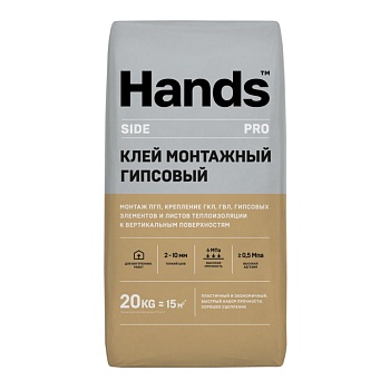 клей монтажный гипсовый hands side pro 20кг (80)