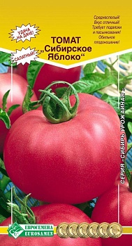 томат сибирское яблоко (0,2 гр)