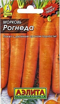 морковь рогнеда (2024)