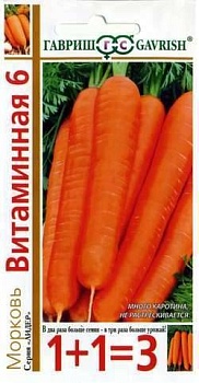 морковь витаминная 6 серия 1+1/ 4,0 г