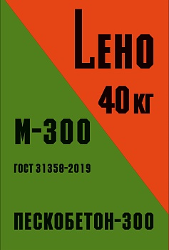 пескобетон м-300 leho 40кг (36)