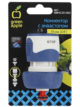 коннектор с аквастопом для шланга 3/4, пластик, tpr green apple