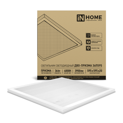 светильник светодиодный дво призма 36п595 36вт 4000к 3900лм 110лм/вт 595х595х19 in home распродажа