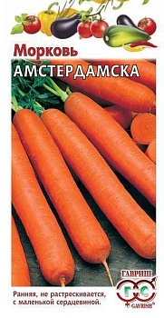 морковь амстердамска 2,0 г