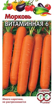 морковь витаминная 6 2,0 г сер. огород без хлопот