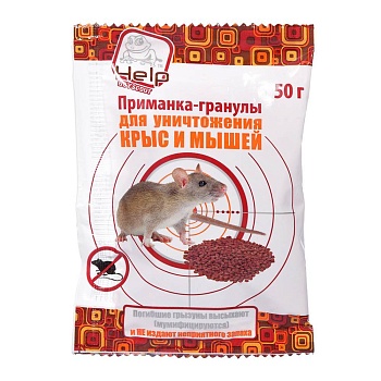 приманка гранулы для уничтожения крыс и мышей в пакете, 50 г, в дисплей-боксе /240/60 help