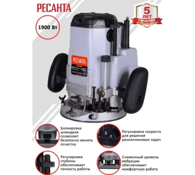фрезер сетевой универсальный ресанта фм-1900э, 1900вт