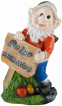 фигура гном с табличкой h-52см, скидка 20%